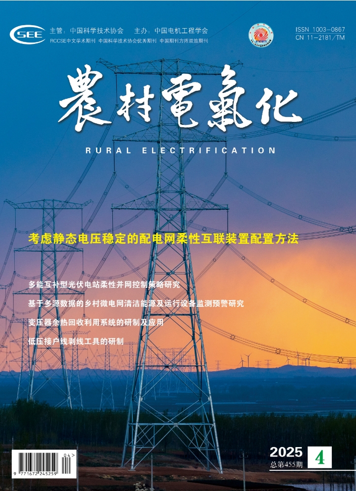 Current Issue Cover